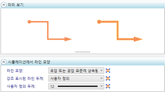 유체 라인 모양